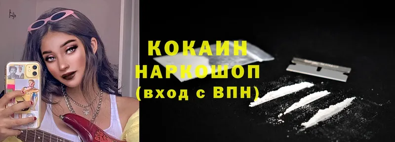 Cocaine Колумбийский  МЕГА вход  Адыгейск  где купить наркоту 