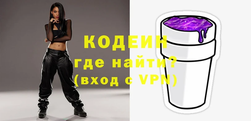 Кодеиновый сироп Lean напиток Lean (лин)  Адыгейск 