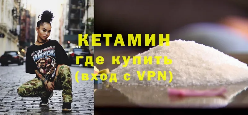 КЕТАМИН VHQ  Адыгейск 